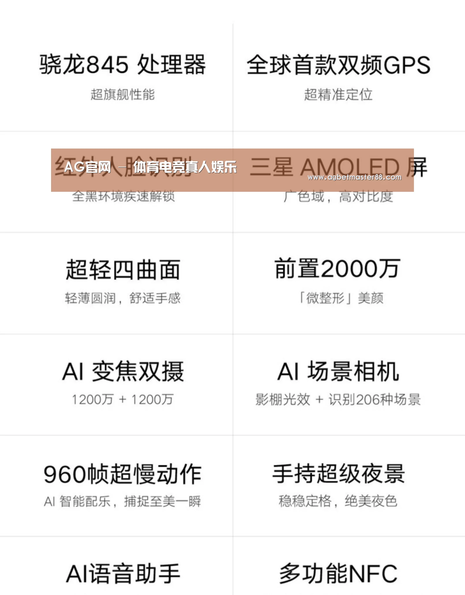 小米8屏幕指纹版 6GB+128GB 黑色 全网通4G 双卡双待 全面屏拍照智能游戏手机(图2) 小米8屏幕指纹版 6GB+128GB 黑色 全网通4G 双卡双待 全面屏拍照智能游戏手机(图2)